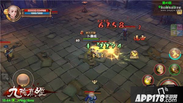 九阴真经游戏截图