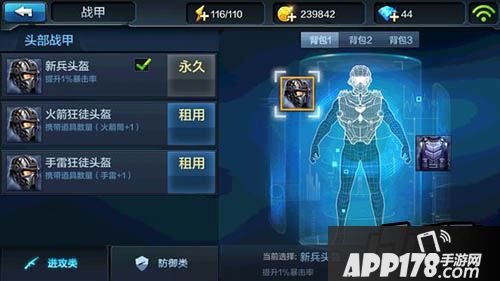 全民突击PK模式战甲使用技巧