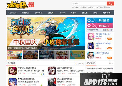 花千骨手游国庆节礼包