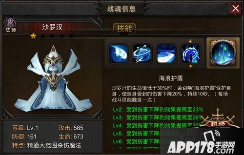 秀逗魔导师——输出伤害最高者