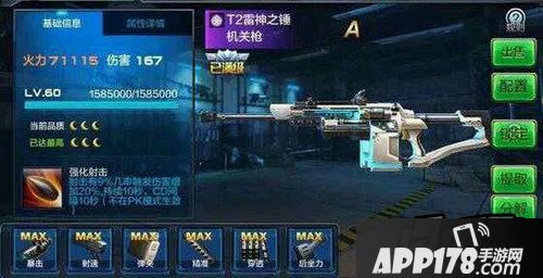 全民突击t2雷神之锤