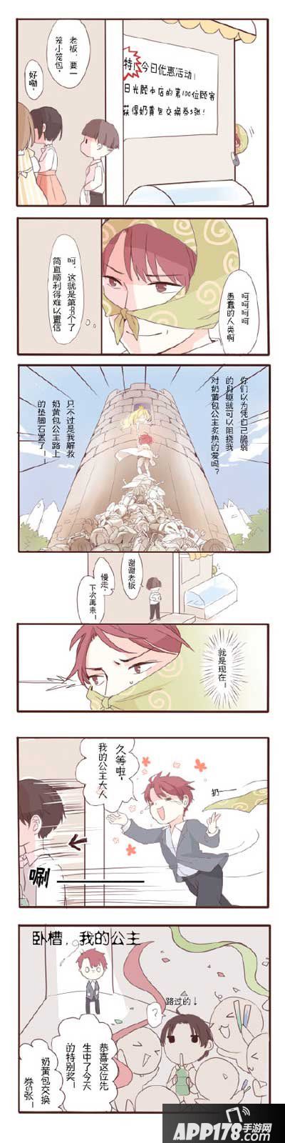 暖暖环游世界日常暖暖第七话第八话