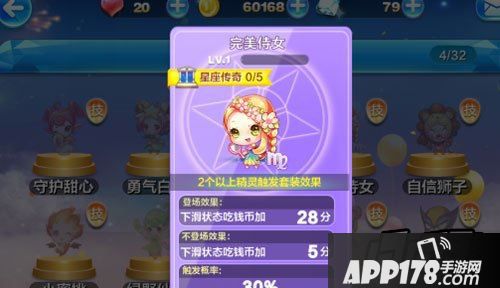 天天酷跑完美侍女