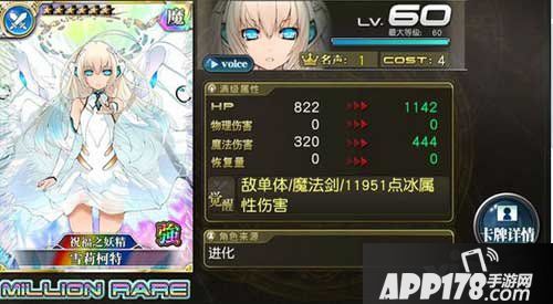 乖离性百万亚瑟王雪莉科特