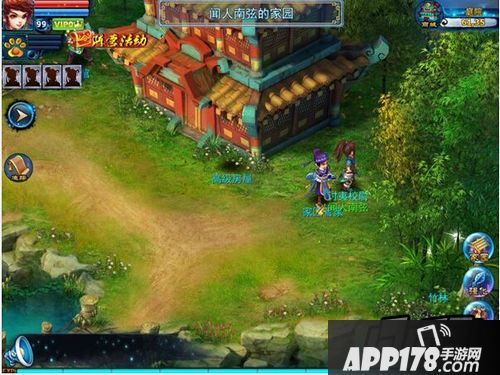神雕侠侣家园系统截图