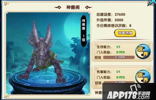 花千骨手游神兽