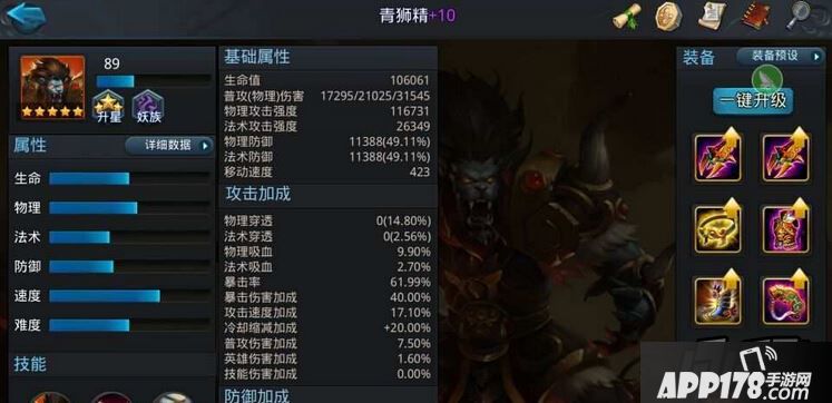 乱斗西游穷奇9.2s攻略