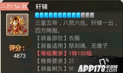 大话西游手游仙器怎么合成升阶呢？