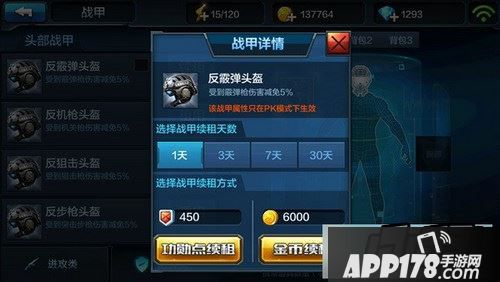 全民突击反霰弹头盔