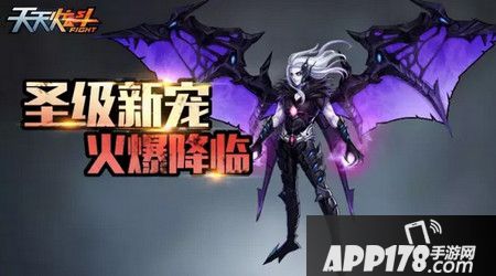 天天炫斗杀戮堕天使