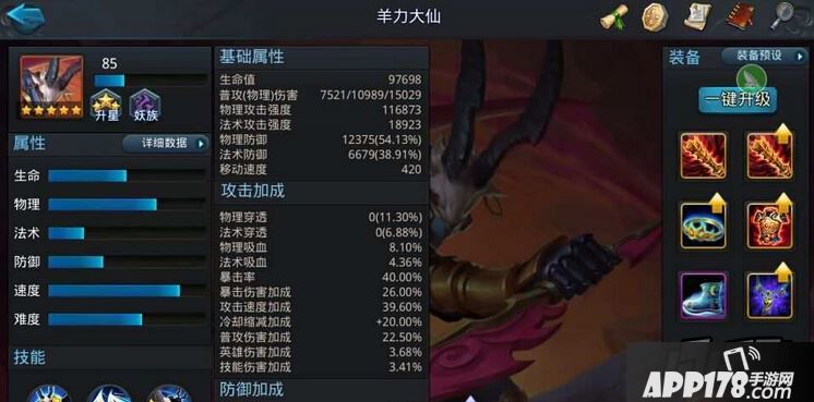 乱斗西游穷奇9.2s攻略