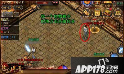 热血传奇手机版战士刷怪
