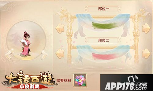 大话西游手游男人染色
