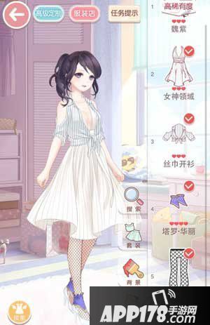 奇迹暖暖9-支3少女级