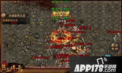 热血传奇手机版焰火屠魔搭配