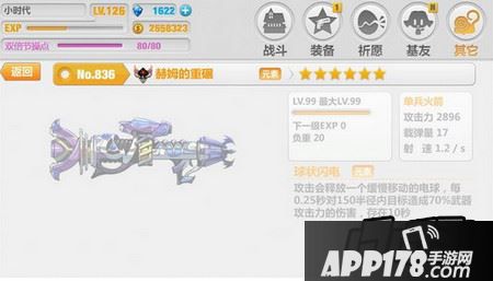 新武器赫姆的重碾