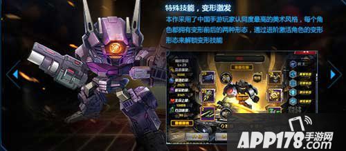 变形金刚前线副本掉落