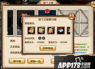 狱下之狱是收集套路和内功残卷的好地方