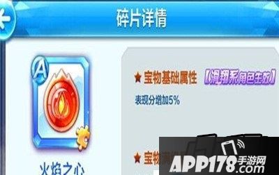 天天酷跑A级神秘宝物汇总
