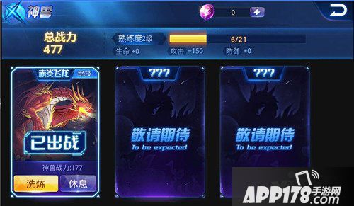 天天炫斗神兽
