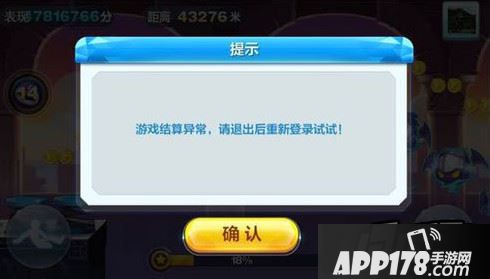 天天酷跑飞天云豹跑分评测