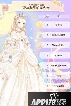 爱与和平的美少女