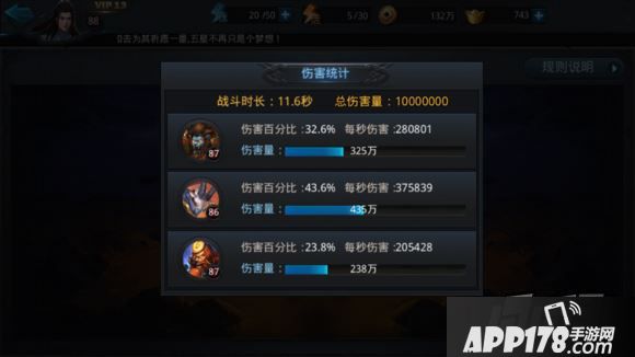 乱斗西游羊力大仙篝火攻略