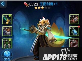玉面剑魔