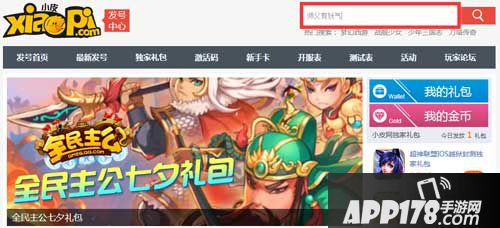 师父有妖气礼包获取