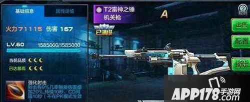 全民突击T2雷神之锤