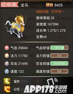 大话西游手游万中无一