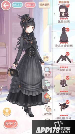 奇迹暖暖9-2少女级