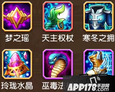 刀塔传奇仙女龙红卡装备