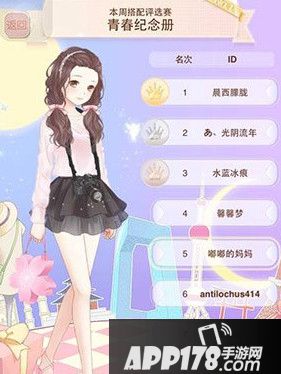 暖暖环游世界青春纪念册