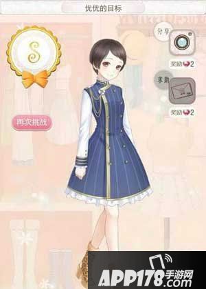 暖暖环游世界奥比都斯优优的目标评分