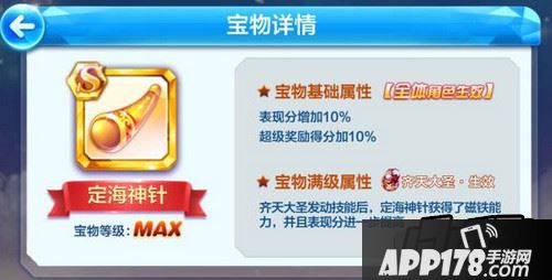 天天酷跑定海神针