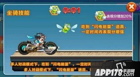天天酷跑闪电风暴