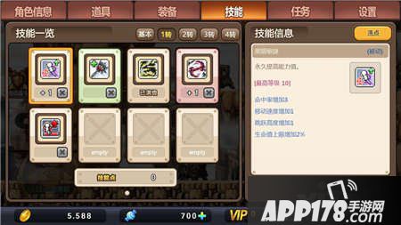 冒险岛手游恶魔猎手技能加点攻略