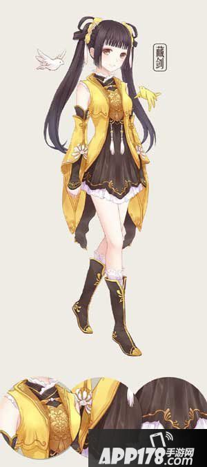 暖暖环游世界藏剑套装