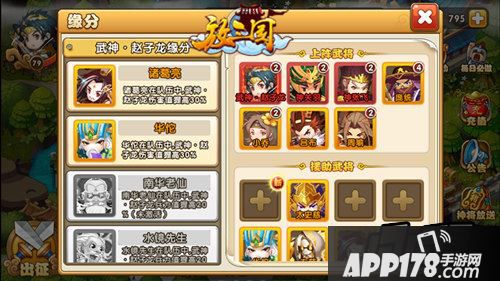 武神·赵子龙：诸葛亮、华佗、南华老仙、水镜先生