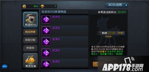 帮派boss麒麟飞升为龙