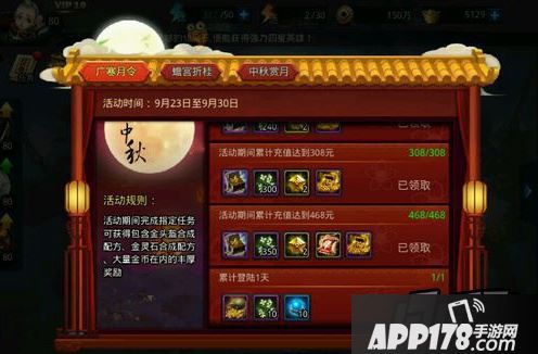 乱斗西游2朱雀衔火簪广寒月令