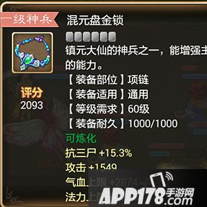 大话西游手游混元盘金锁