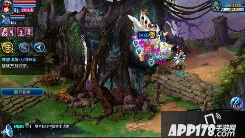 神雕侠侣游戏截图