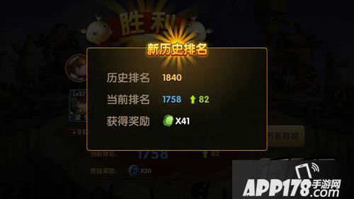 锤子三国竞技场排名