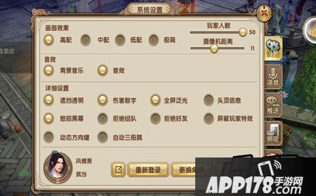 九阴真经手游帮会名字怎么隐藏