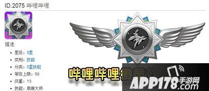 崩坏学园2哔哩哔哩徽章
