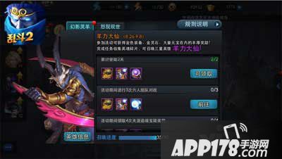 乱斗西游2双雄会