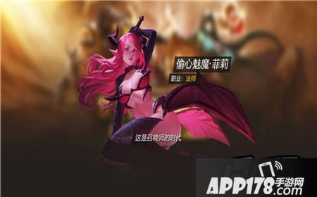 全民超神PVE阵容推荐，全民超神偷心魅魔菲莉阵容推荐