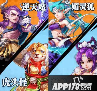 大话西游手游魔族